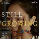 동그마니 | 영화 손님(2011)관람평 정보 출연진 후기 결말 줄거리