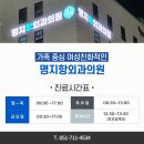 명지항외과의원 이미지