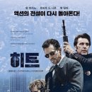 THE 좋은 친구들