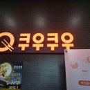 베스킨라빈스군자점