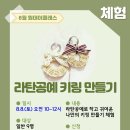바다키링만들기체험 네이버블로그
