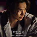 법무법인이일 | 악인전기 ott 보는곳 등장인물 몇부작 줄거리 : 한동수 한범재 형제와 서도영의 동업 1화 - 6화 요약
