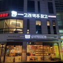 고래창고 울진점 이미지