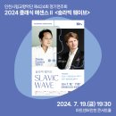 인천시립교향악단 제424회 정기연주회 이미지