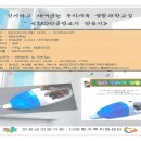 (신기하고 재미있는) 생활 과학 이미지