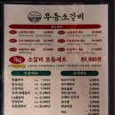 시청 | 부산시청소고기 맛집 무등소갈비 부산시청점 솔직 후기