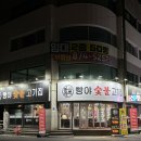 우주네숯불고기집 | 의정부 고기 맛집 추천, 단체 회식하기 좋은 빵야숯불고기집 (솔직후기)