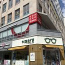 이도안경 | 세종 대평동 안경점,할인이 많이 되는 이도안경