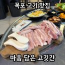 마음담은고깃간