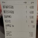 얌샘김밥중계역점 이미지