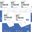 주식회사 내집처럼청소