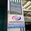 오일월드주유소 이미지
