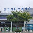 진안마이산(장수) | 뷰 맛집 진안 마이산 휴게소 전망대 후기