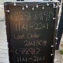 쏘나맑음비스트로 이미지