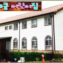 삼육미래클어린이집 이미지