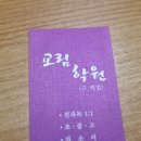 (주)교림