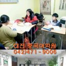 원어민중국어 (중급) 이미지
