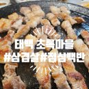 고원사우나 이미지