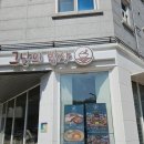 셰프의 밥상 | [당진 맛집] 20년 경력 셰프의 정갈한 소쿠리 한 상, '그날의 밥상' 후기