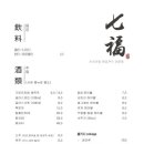 칠복료칸 이미지