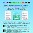한국파크골프지도자협회 이미지
