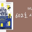 (주)유니엠 이미지