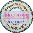 모드니가구점 네이버블로그