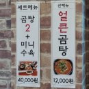 다주리한우곰탕 가평본점