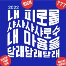 달래(Dalae) 이미지