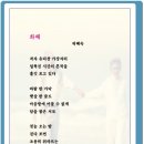 ●제30회 詩題경진대회 장원작● 이미지