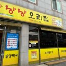 낭낭오리죽림점