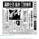 1982년 경남 의령군 총기난사사건 이미지