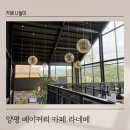라네베(La neve)
