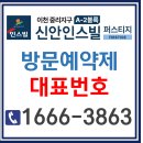 이천 중리택지 분양가 상한제 적용 프리미엄 단지 - 이천 신안인스빌 모델하우스 분양가 이미지