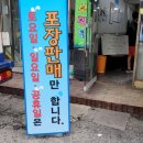 부부횟집 이미지