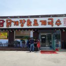 개성국수 티스토리
