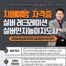 치매예방전문강사과정 이미지