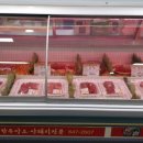 마트이지 식육점
