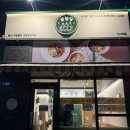 하남만나분식