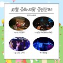 창작국악뮤지컬 <신초영전-꿈엔들 잊으리오> | 광산 10월 문화의 달 - 공연장 편