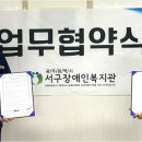 서구장애인복지관 네이버블로그