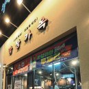 막창가옥