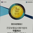 첨단요양병원 이미지