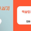 서울탑공인중개사사무소 이미지