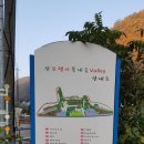 산모랭이풀내음 | 앞으로 매화담이 걸어갈 미래의 농촌교육농장 ♡산모랭이풀내음 벤치마킹