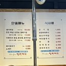 일배막창 이미지