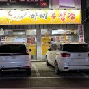 아내우삼겹