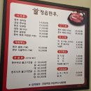 전북한우육종협동조합 | 정읍맛집 정읍한우 전북한우육종협동조합