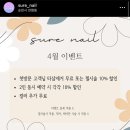 슈어네일 이미지
