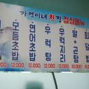 가영이네횟집 이미지